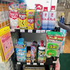 「虫除けアイテム、多数ご用意しています！」