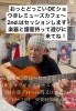 おっとどっこいdeショー「5/23(日)19:00 おっとどっこいdeショー」