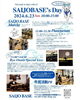 「【6月23日】毎月第4日曜日は「SAIJO BASEの日」！」