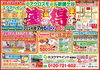 お住まいのことで何かありましたら私たちにご相談を！「【船橋店出張イベント】7/6（土）～7/7（日）アクロスモール新鎌ヶ谷にて屋根外壁塗装相談会を開催！」