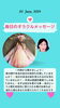 「京都・伏見の母がお届けする✨6月20日✨今日の占いメッセージ✨」
