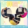 いみな吉祥院ピアノ教室でみんな楽しくレッスン！「南区吉祥院ピアノ教室で３歳から小５ちゃんまで♪笑顔いっぱいのピアノレッスン開講中【南区＆下京区のピアノ・リトミック・英語リトミック・ベビーリトミック】」