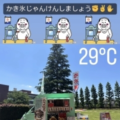 【29°】🍧かき氷じゃんけんしましょう✊✌️✋日本大学商学部さんへ出店🏫2024年6月19日（水）［葛飾クレープキッチンカー☆ブリスマ☆小橋風良・阿部匠］