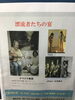 漂流者たちの宴「北海道ツアー中のライブですよ〜」