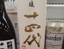 こんなお酒あります「阪急桂駅西口徒歩３分食品スーパー」