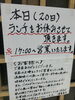 6月20日ランチ営業お休みです！！！「本日(20日)ランチ営業をお休みさせて頂きます。瑞江にある「うなぎとんかつ濱亀」です。」