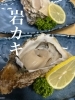 「【旬のお料理】岩カキ入荷！【五十公野郵便局すぐそば・お食事充実・ドリンク多数・店内喫煙可・無料駐車場完備】」