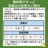 「【お知らせ】営業時間の変更」