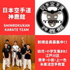 新規会員募集「【神鹿館】江戸川区・鹿骨・小岩・上一色で活動中の空手教室」