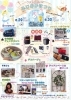 イベント告知　表「6/29土・30日開催「でんのすけショップ」加盟店　～(有)藤岡電気水道～　イベントのご案内　」
