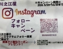 Instagramフォローキャンペーンやってます　四国中央市の和菓子　洋菓子　ケーキ