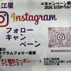 Instagramフォローキャンペーンやってます　四国中央市の和菓子　洋菓子　ケーキ