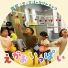 子ども達の元気いっぱい♪笑顔あふれるレッスン「南区洛陽湯で英語リトミック♪3歳ちゃんの笑顔あふれる「テーマパーク」レッスン開講【南区&下京区のピアノ・リトミック・英語リトミック・ベビーリトミック】」