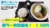 朝ラーセット「告知があります！続」