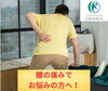 「非特異性腰痛って何？」