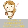 けんびきとは？「けんびきってどこにあるの？【豊明市前後駅からすぐの鍼灸院】」