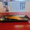 煮穴子一本にぎり「寿し一貫のアナゴはデカい。」