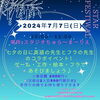 英語と日本語どちらでも楽しめます♪「【親子・子供 ☆七夕イベント】葛西スタジオちゅら～マーリエ」