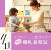 「7/11（木）イロドリ三上愛さんと！コラボ離乳食教室のお知らせ　【南区澄川にある予防型歯科医療・桜田歯科医院】」