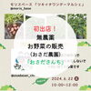 「6/22（土）10〜14時はツキイチワンデーマルシェ！」