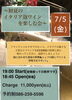「7月5日（金）初夏のイタリア泡ワインを楽しむ会☆南区自然料理とワインCUORE」