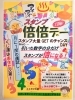 「月に1度の運試し《スタンプ倍倍デー》開催…！」