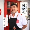 「川口人【Vol.9：橋本治さん（イタリア料理店/店長）】」