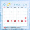 空き状況「6月も残り少なくなって参りました! 今日は6月の空き状況についてお知らせです。【村上駅前の整骨院、保険適応可能の整骨院、交通事故治療、姿勢改善、腰痛、肩こり、身体、自律神経の不調、ぎっくり腰で、お困りの方はご相談ください】」