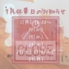 「7月休業日のお知らせ☆　肩こり/腰痛/ヘッドマッサージ/完全個室/男性可」