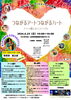 「6/23(日)は【つながるアートつながるハート】へ出店します♪」