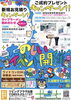 ～　イベント情報　～「～　楽しいイベント開催のお知らせ　～」