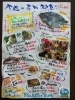今週の売り切り御免メニュー「松研です！今週も旬の美味しい食材仕入れています　うなぎも！！」
