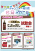「6月22日(土),23日(日)イベント情報★彡」