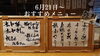 「暑い日は冷えた冷酒に鰹の刺身、ホヤで一杯いきましょうや！！」