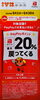 2024.6.1~6.30「残り1週間！伊予市のPayPayポイント最大20%還元、当店でも使えます！！」