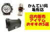 おすすめ5選「かんてい局亀有店　店内販売アイテムおすすめ5選！」