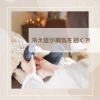 「【冷え症が病気を招く⁉️】くるみRelux Room／甲賀市」