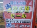 緊急告知？甲賀市からあげ金と銀