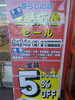 告知「緊急告知？甲賀市からあげ金と銀」