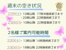 6/22、23