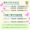 「6/22、23」