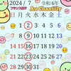 7月の営業日カレンダー📆⭕が定休日です🍊「7月の営業日のお知らせ🎐」