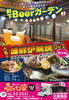 「軒下Beerガーデン【上松駅前の居酒屋　飲み放題も有ります】」