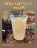 「たこ悦内！喫茶昭和レトロのレスカをいかが🎵」