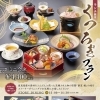 【和食プラン】くつろぎプランのご案内　※ランチ限定