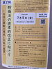 「『特商法の抜本的改正に向けて～法改正運動の現状と今後の展望～（シンポジウム）』」