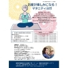 マタニティヨガ「来てこマタニティヨガ♪」