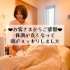 「身体が内側から整う推拿（すいな）整体(=^ェ^=) 整体・リーディング・占い・顔そり・氣功」