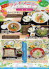 「酒泉の杜 レストラン 綾ぐるめ『季節のランチメニュー(麺ランチ）』好評提供中！」