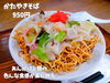 「昭和の雰囲気漂う町の食堂。魚沼市にある「富屋食堂」さんでランチ。」